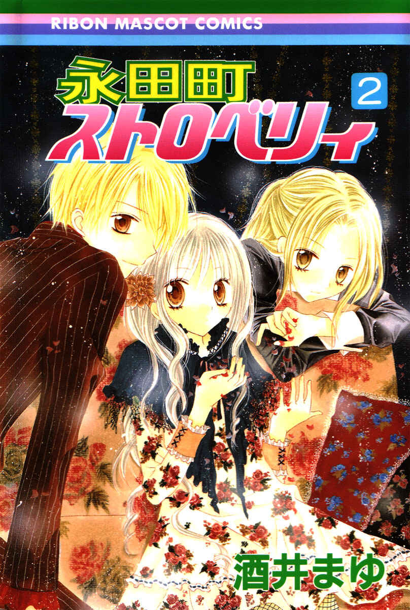 Page 1 Chapter 5 Nagatachou Strawberry