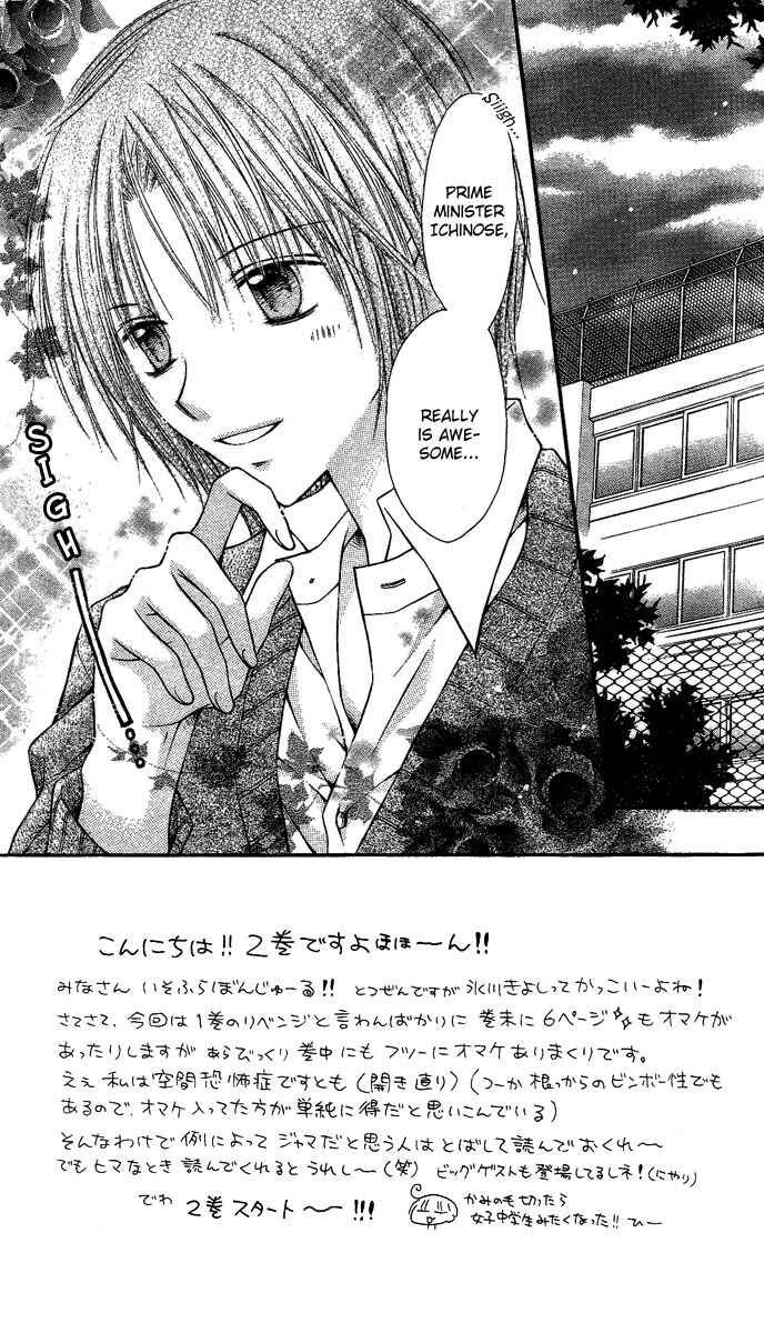 Page 10 Chapter 5 Nagatachou Strawberry