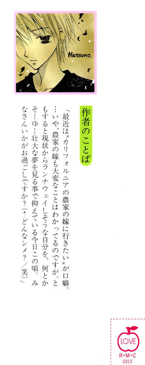 Page 2 Chapter 5 Nagatachou Strawberry