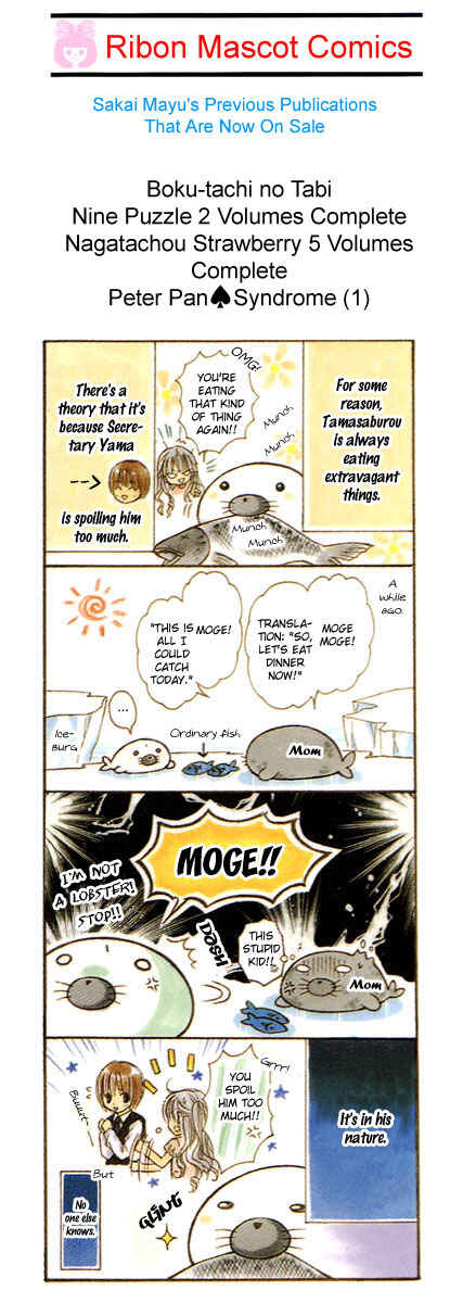 Page 3 Chapter 5 Nagatachou Strawberry