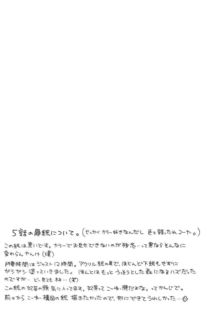 Page 9 Chapter 5 Nagatachou Strawberry