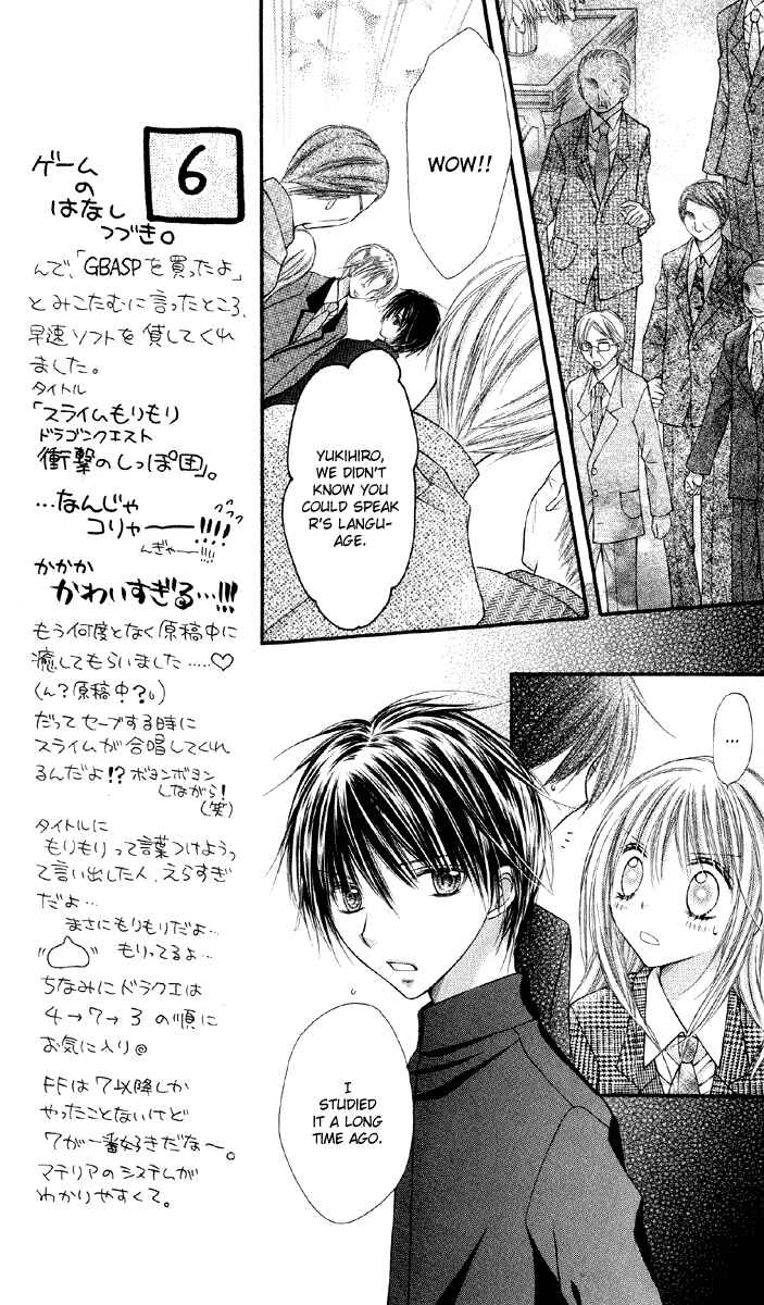 Page 11 Chapter 15 Nagatachou Strawberry