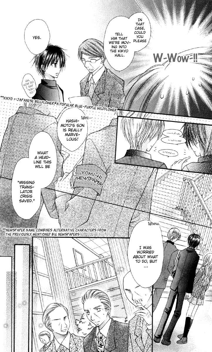 Page 12 Chapter 15 Nagatachou Strawberry