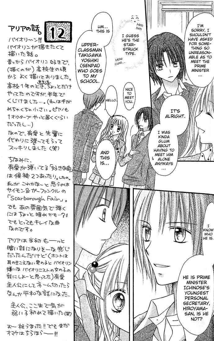 Page 26 Chapter 4 Nagatachou Strawberry