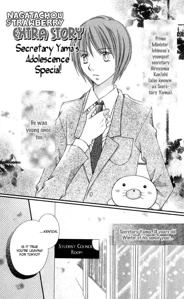Page 36 Chapter 13.5 Nagatachou Strawberry