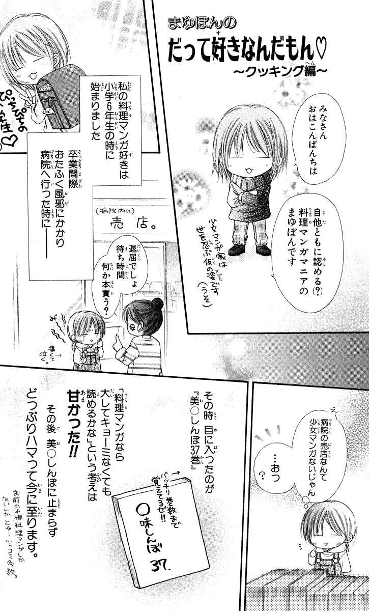 Page 43 Chapter 13.5 Nagatachou Strawberry
