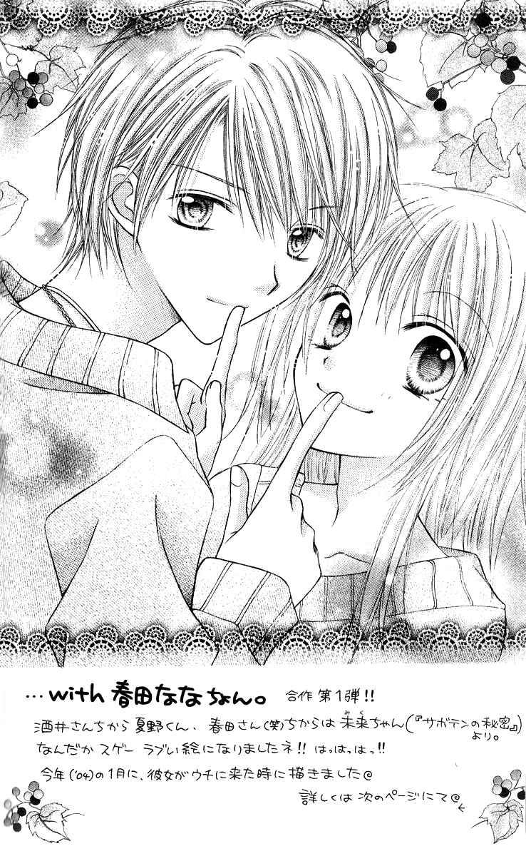 Page 49 Chapter 13.5 Nagatachou Strawberry