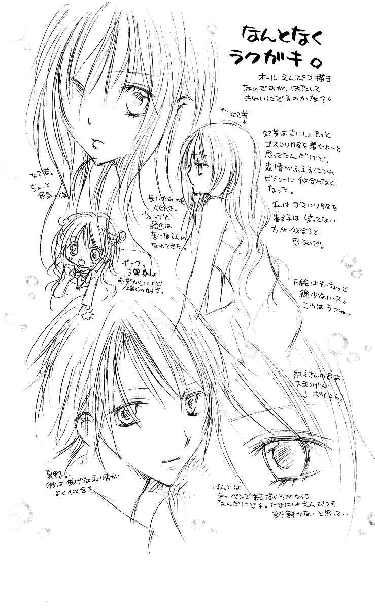 Page 51 Chapter 13.5 Nagatachou Strawberry