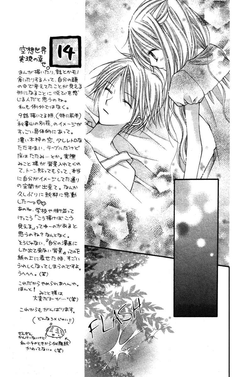 Page 16 Chapter 9 Nagatachou Strawberry