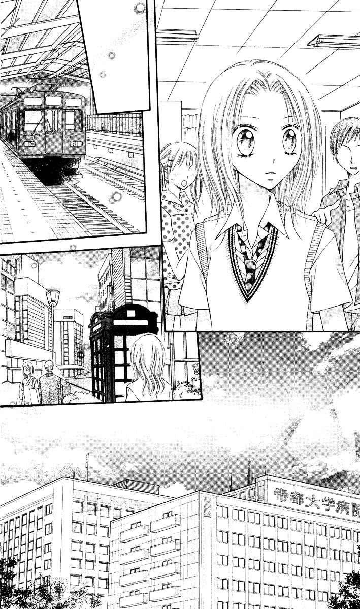 Page 25 Chapter 10 Nagatachou Strawberry