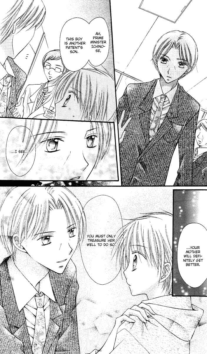 Page 29 Chapter 10 Nagatachou Strawberry