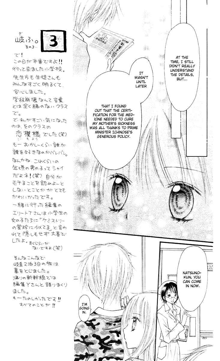 Page 30 Chapter 10 Nagatachou Strawberry