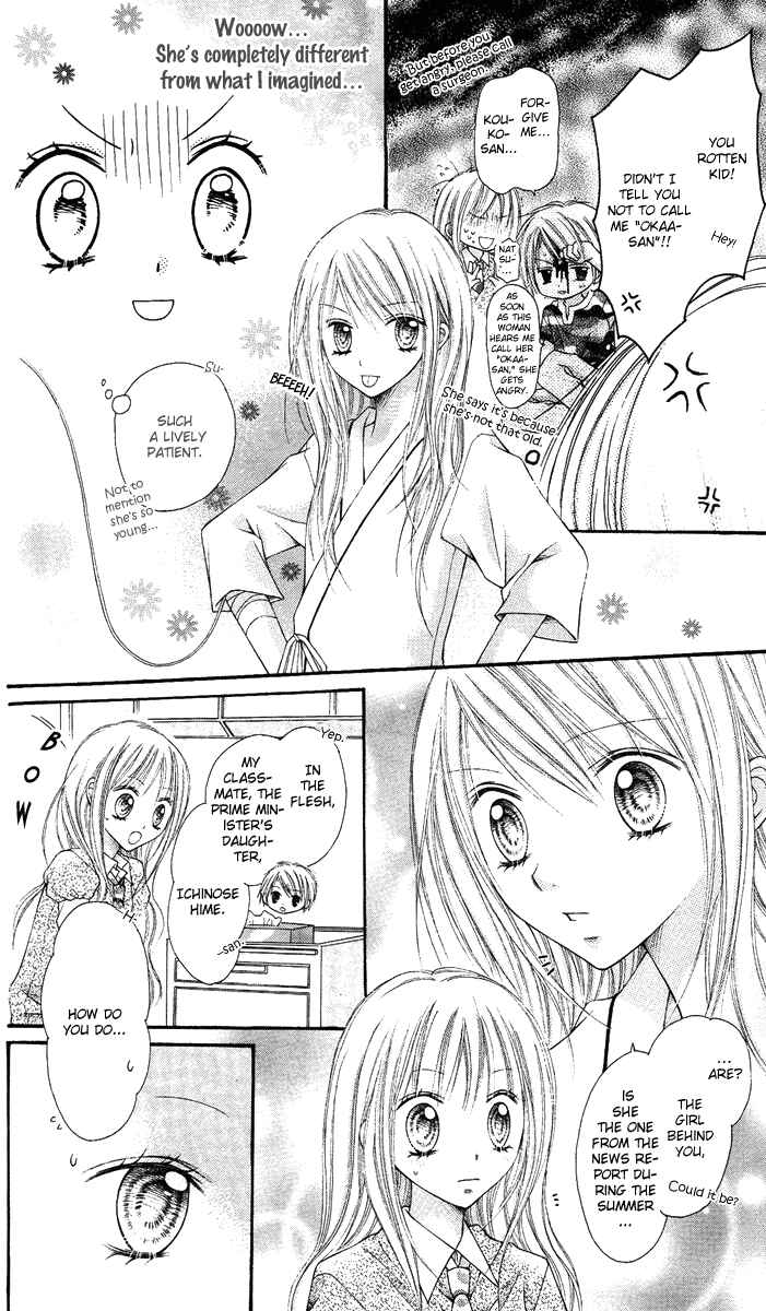 Page 32 Chapter 10 Nagatachou Strawberry