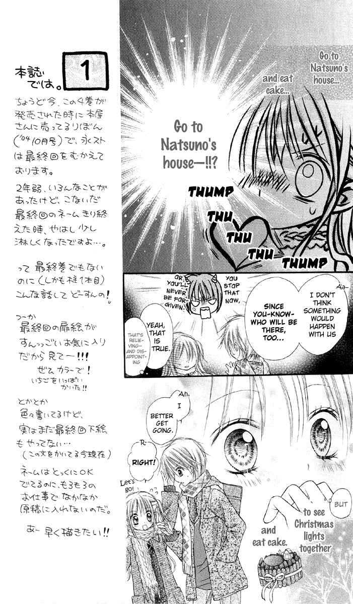 Page 17 Chapter 14 Nagatachou Strawberry