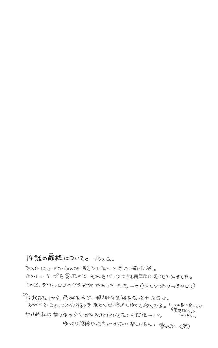 Page 6 Chapter 14 Nagatachou Strawberry