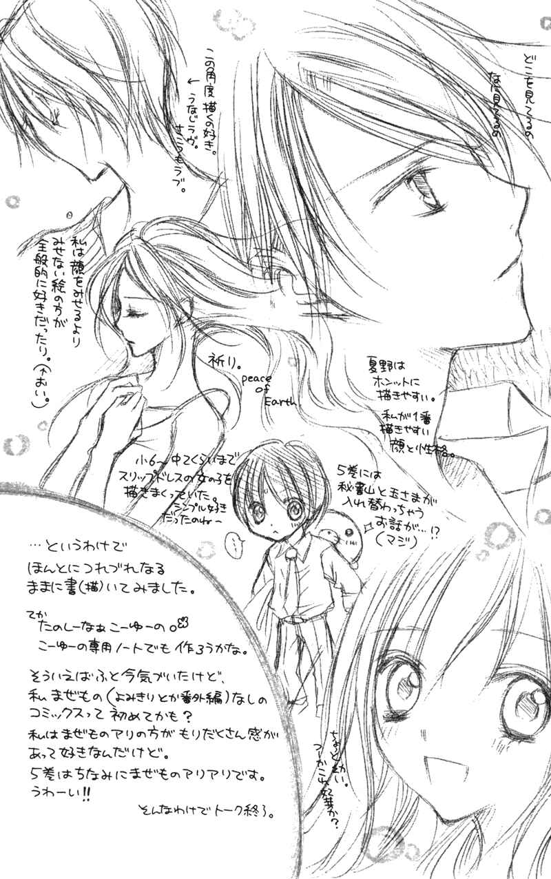 Page 38 Chapter 18 Nagatachou Strawberry