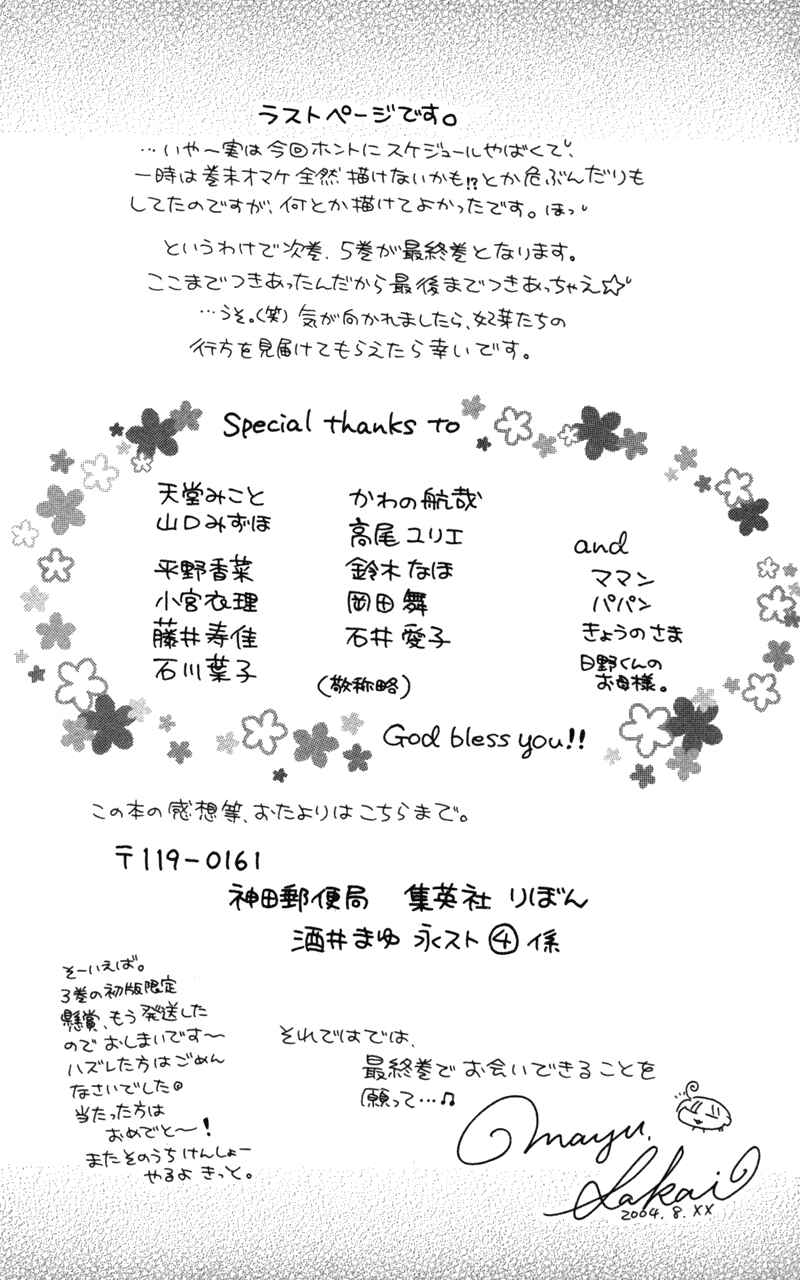 Page 39 Chapter 18 Nagatachou Strawberry