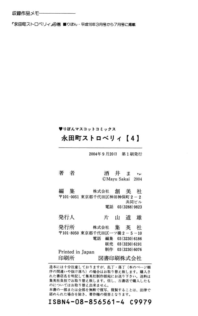 Page 40 Chapter 18 Nagatachou Strawberry