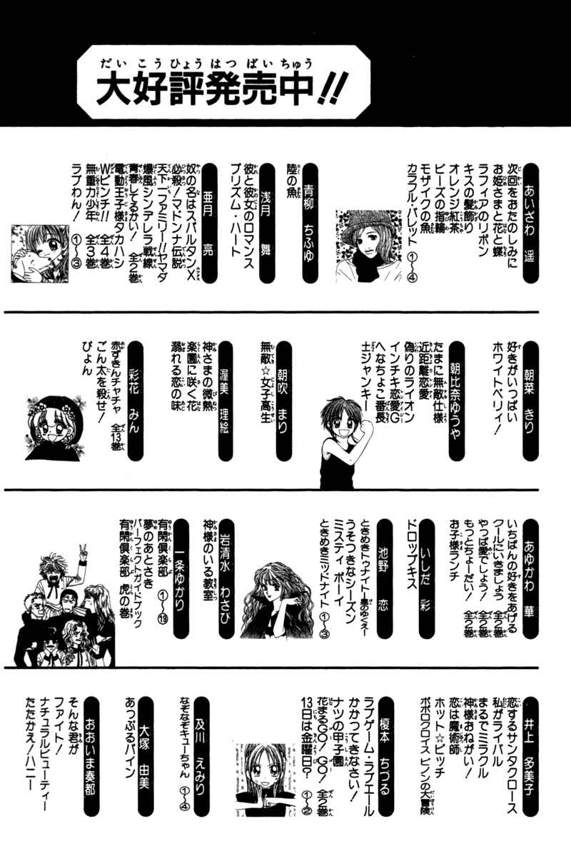 Page 41 Chapter 18 Nagatachou Strawberry