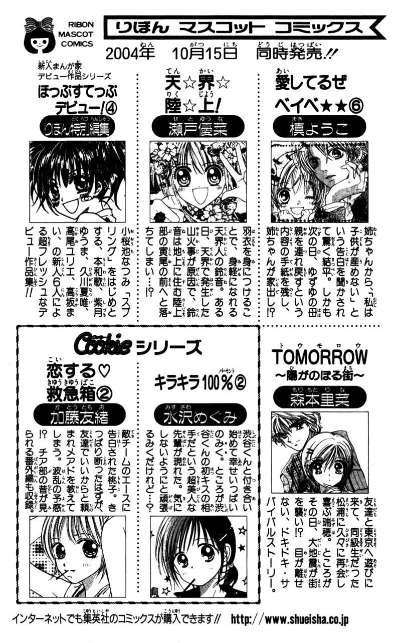 Page 45 Chapter 18 Nagatachou Strawberry