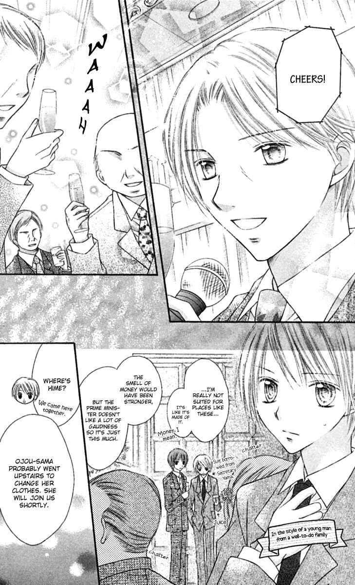 Page 19 Chapter 13 Nagatachou Strawberry