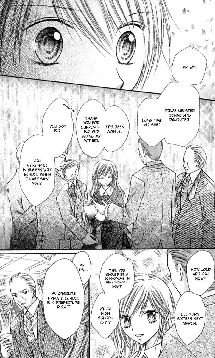 Page 22 Chapter 13 Nagatachou Strawberry