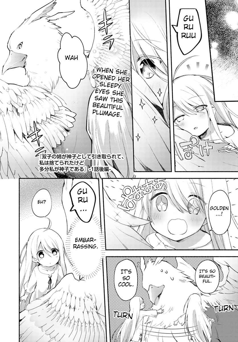 Page 1 Chapter 1.2 Futago no Ane ga Miko to shite Hikitorarete, Watashi wa Suterareta kedo Tabun Watashi ga Miko de aru.
