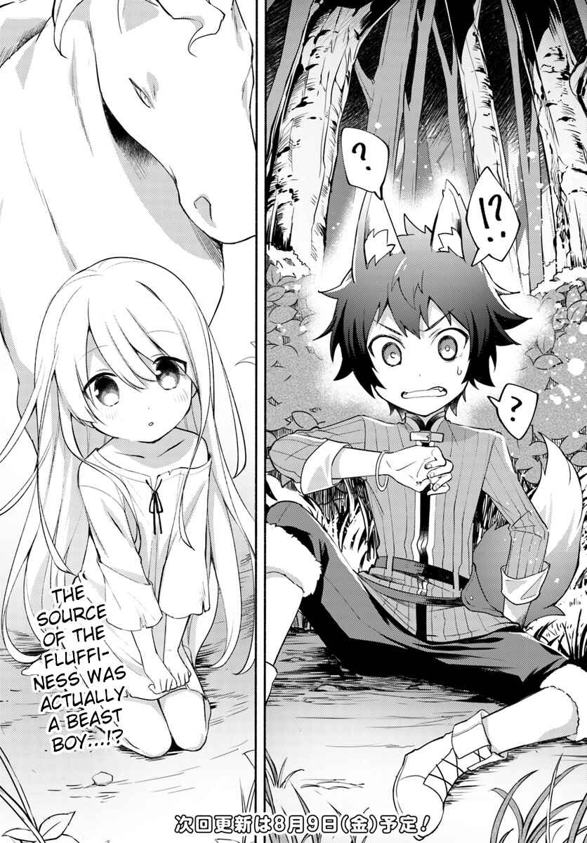 Page 15 Chapter 1.2 Futago no Ane ga Miko to shite Hikitorarete, Watashi wa Suterareta kedo Tabun Watashi ga Miko de aru.