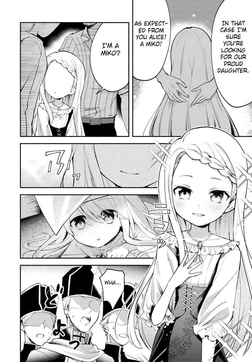 Page 4 Chapter 1.1 Futago no Ane ga Miko to shite Hikitorarete, Watashi wa Suterareta kedo Tabun Watashi ga Miko de aru.