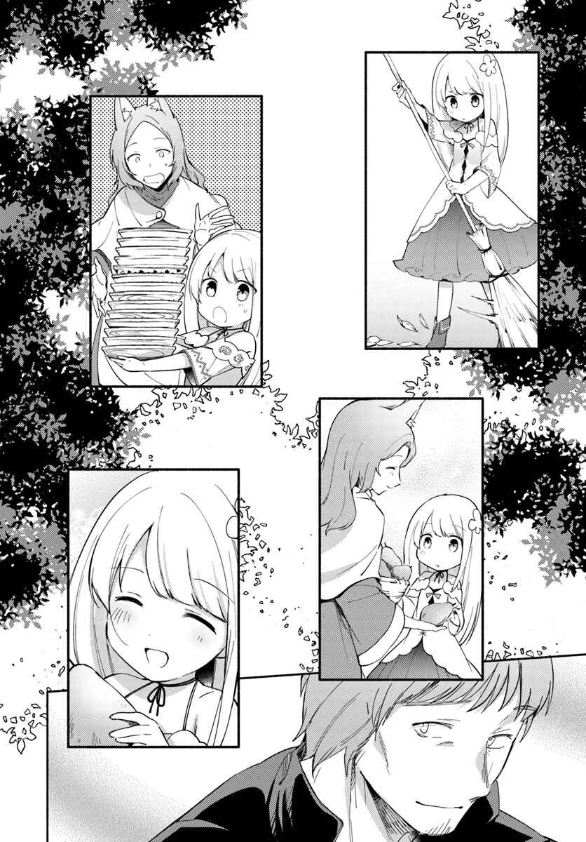 Page 4 Chapter 4.1 Futago no Ane ga Miko to shite Hikitorarete, Watashi wa Suterareta kedo Tabun Watashi ga Miko de aru.