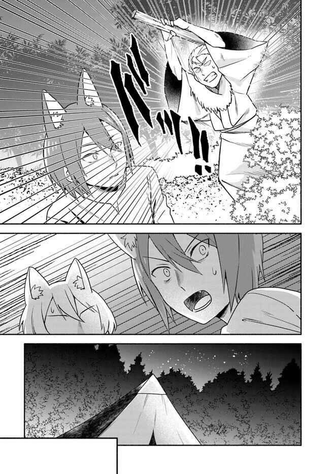 Page 17 Chapter 21 Futago no Ane ga Miko to shite Hikitorarete, Watashi wa Suterareta kedo Tabun Watashi ga Miko de aru.