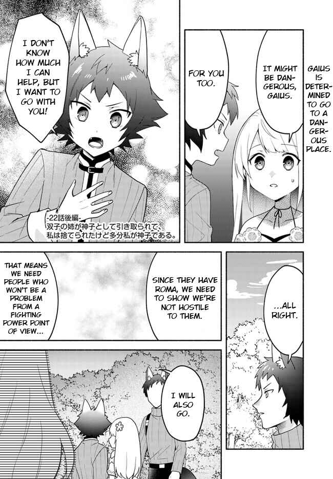 Page 1 Chapter 22.2 Futago no Ane ga Miko to shite Hikitorarete, Watashi wa Suterareta kedo Tabun Watashi ga Miko de aru.