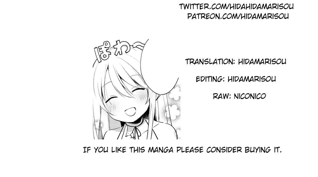 Page 15 Chapter 3.1 Futago no Ane ga Miko to shite Hikitorarete, Watashi wa Suterareta kedo Tabun Watashi ga Miko de aru.