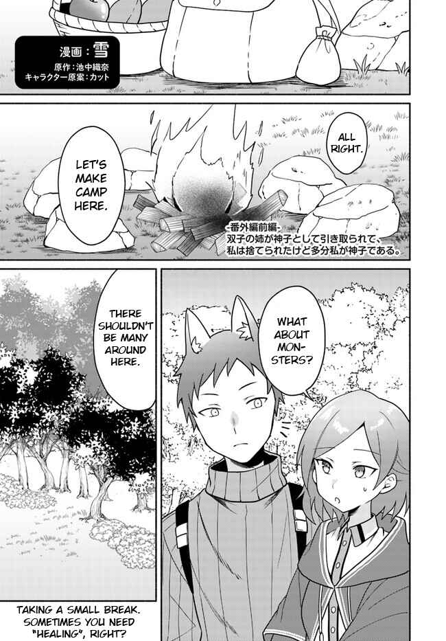 Page 1 Chapter 16.5 Futago no Ane ga Miko to shite Hikitorarete, Watashi wa Suterareta kedo Tabun Watashi ga Miko de aru.
