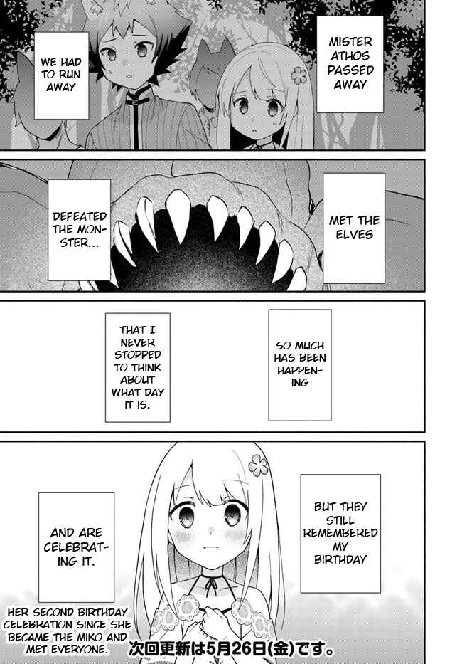 Page 17 Chapter 16.1 Futago no Ane ga Miko to shite Hikitorarete, Watashi wa Suterareta kedo Tabun Watashi ga Miko de aru.
