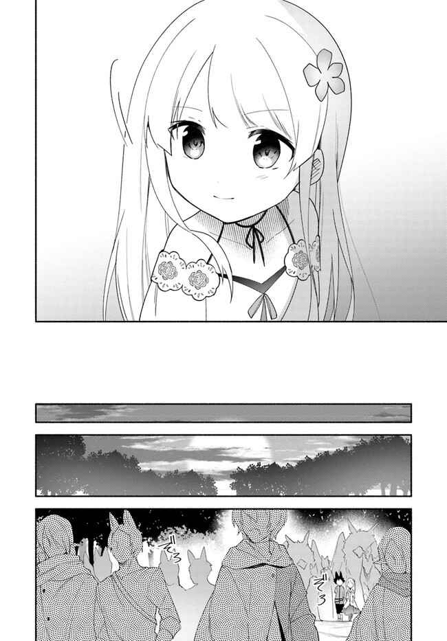 Page 26 Chapter 13 Futago no Ane ga Miko to shite Hikitorarete, Watashi wa Suterareta kedo Tabun Watashi ga Miko de aru.