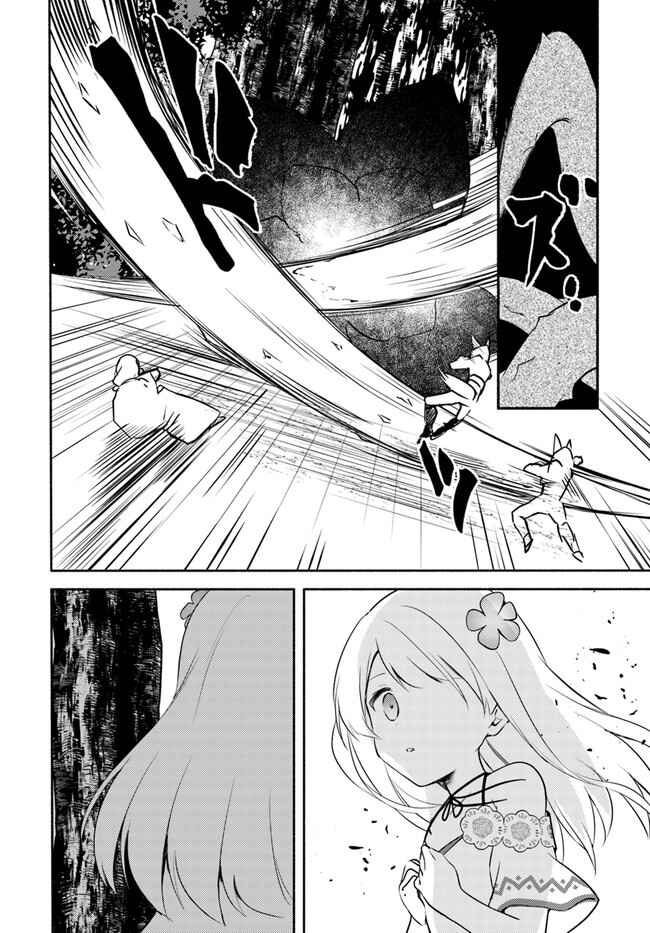Page 4 Chapter 14.1 Futago no Ane ga Miko to shite Hikitorarete, Watashi wa Suterareta kedo Tabun Watashi ga Miko de aru.