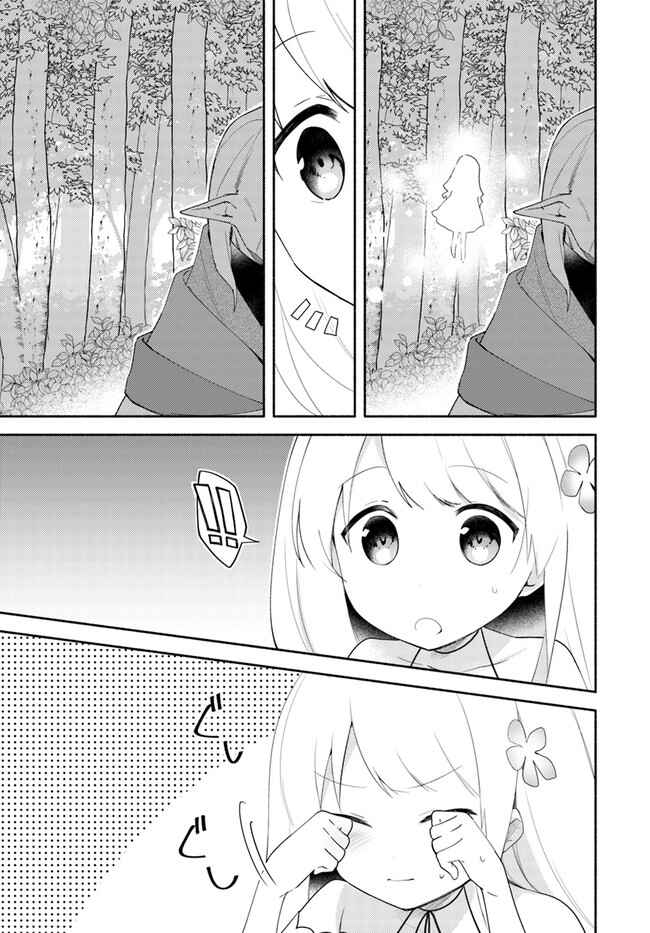 Page 18 Chapter 11.2 Futago no Ane ga Miko to shite Hikitorarete, Watashi wa Suterareta kedo Tabun Watashi ga Miko de aru.