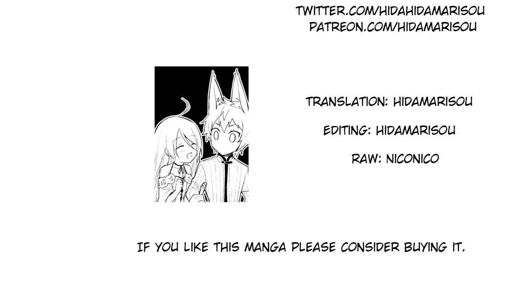 Page 11 Chapter 2.2 Futago no Ane ga Miko to shite Hikitorarete, Watashi wa Suterareta kedo Tabun Watashi ga Miko de aru.