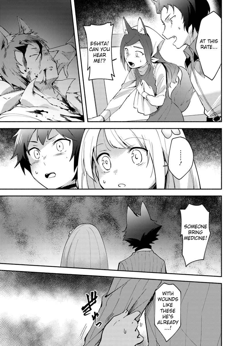 Page 11 Chapter 4.2 Futago no Ane ga Miko to shite Hikitorarete, Watashi wa Suterareta kedo Tabun Watashi ga Miko de aru.