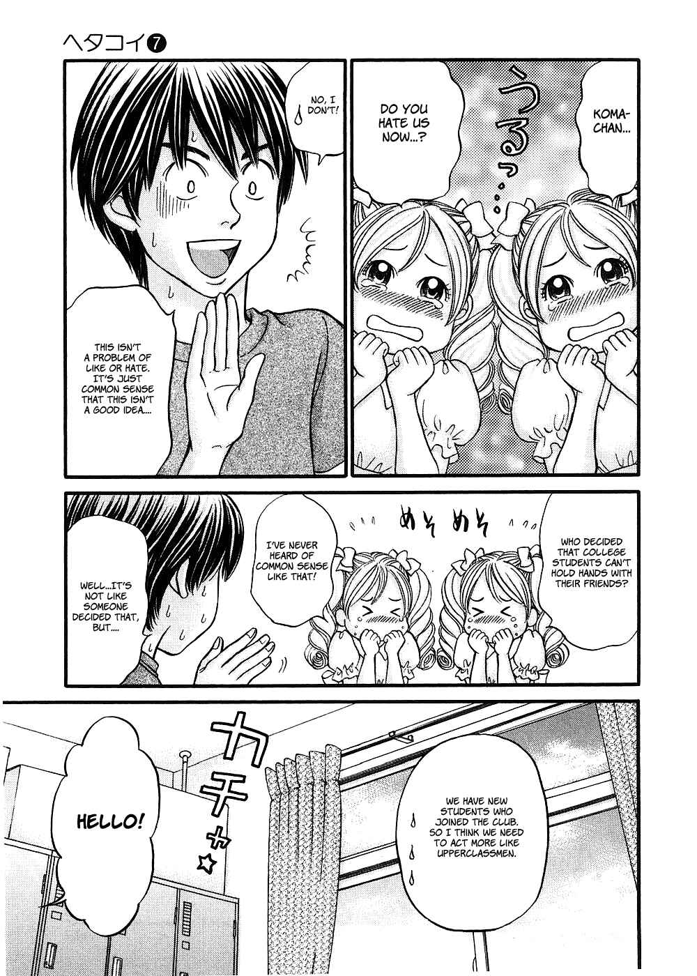 Page 3 Chapter 37 Hetakoi