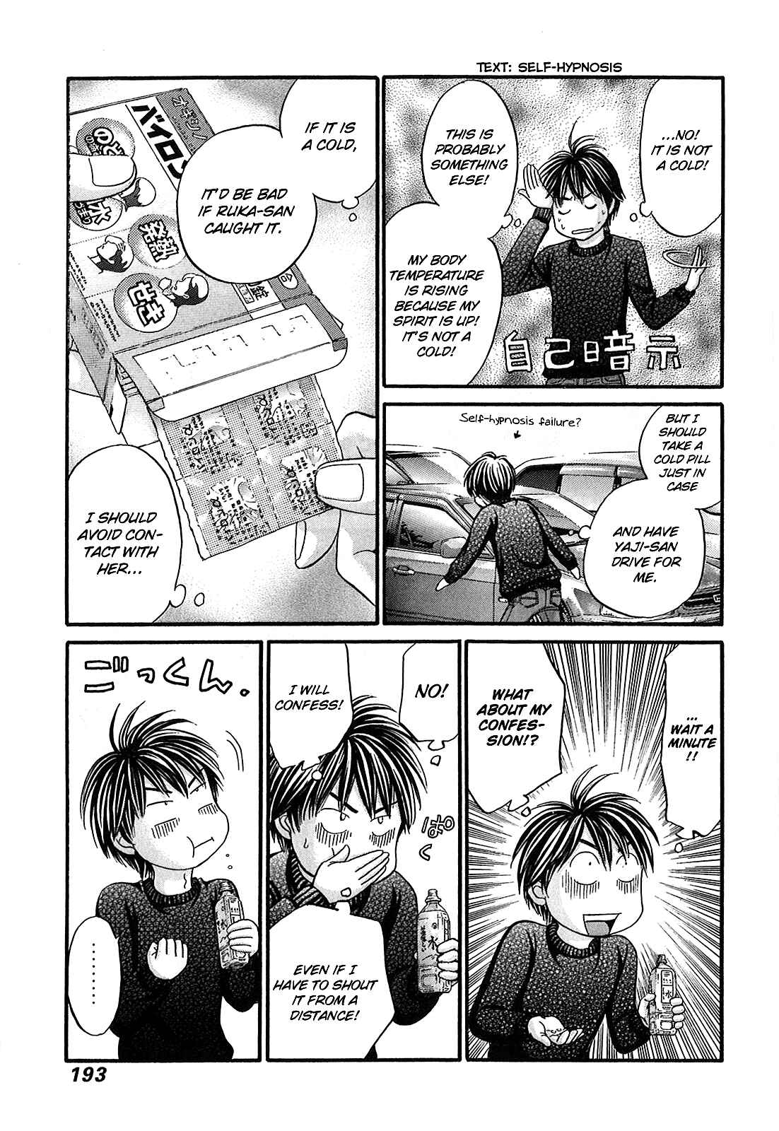 Page 31 Chapter 53 Hetakoi