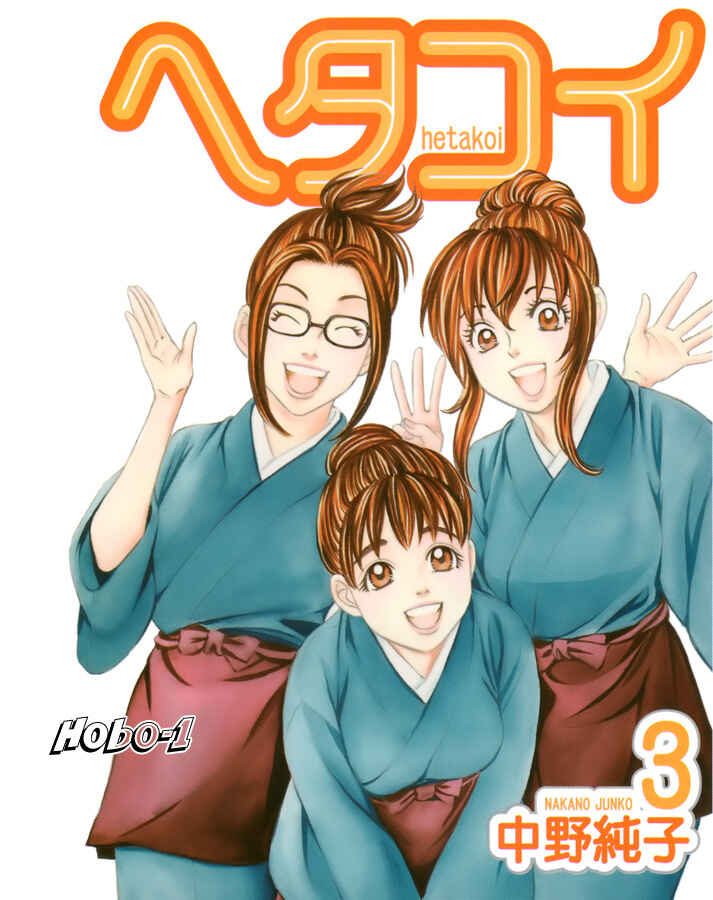 Page 33 Chapter 18 Hetakoi