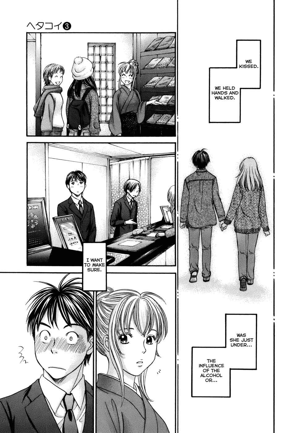 Page 5 Chapter 18 Hetakoi