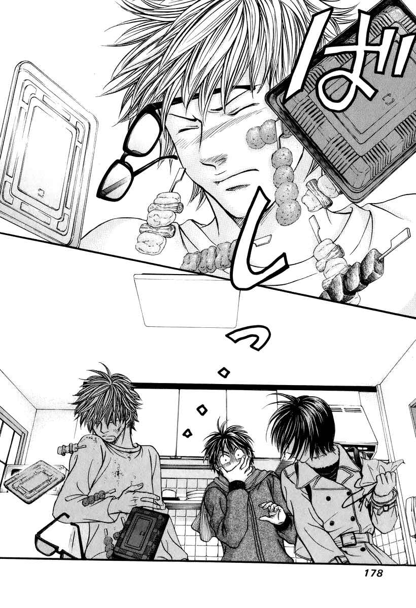 Page 13 Chapter 24 Hetakoi