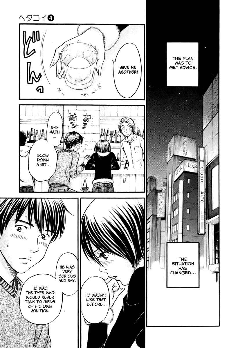 Page 16 Chapter 24 Hetakoi