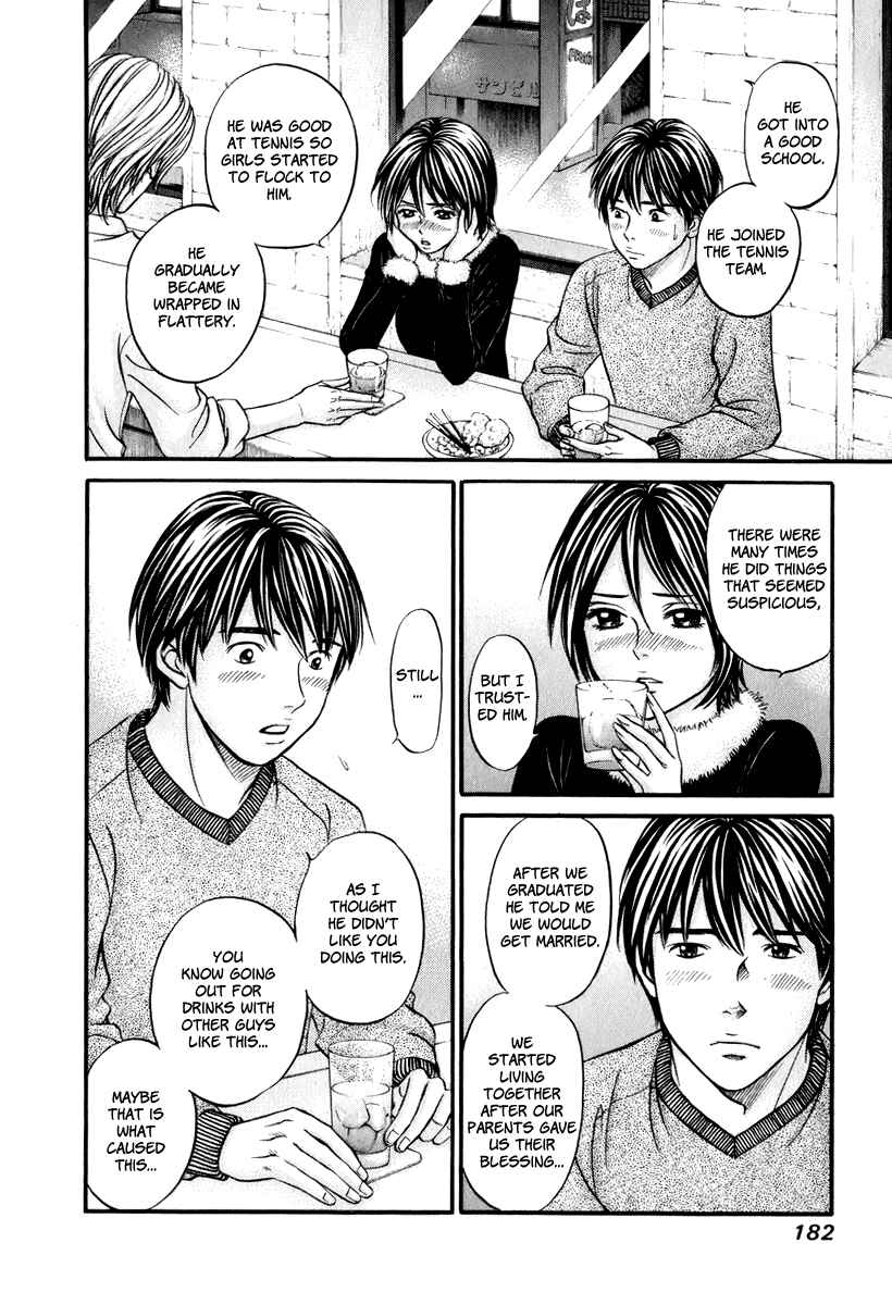 Page 17 Chapter 24 Hetakoi