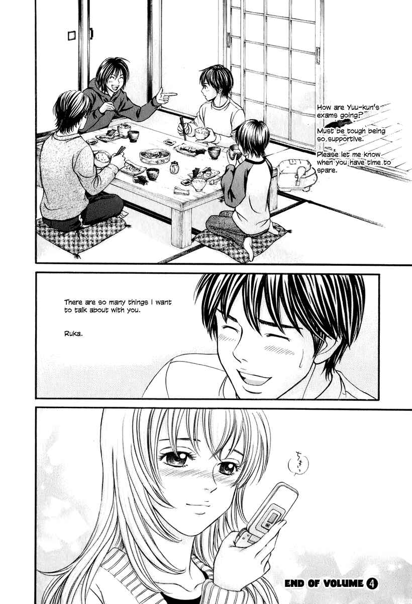 Page 31 Chapter 24 Hetakoi