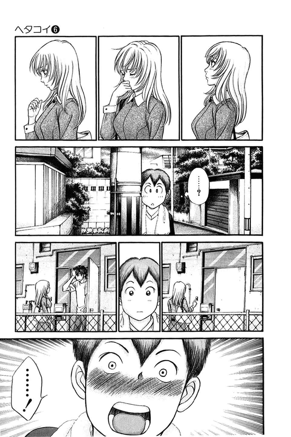 Page 28 Chapter 34 Hetakoi
