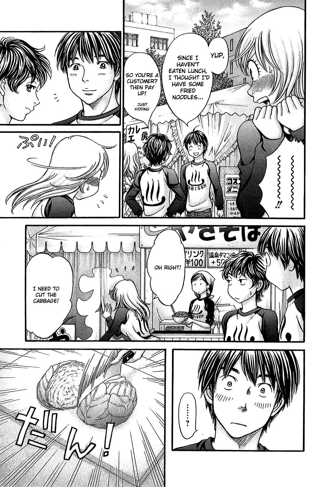 Page 20 Chapter 52 Hetakoi